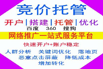 百度竞价开户全流程解析：成功案例分享